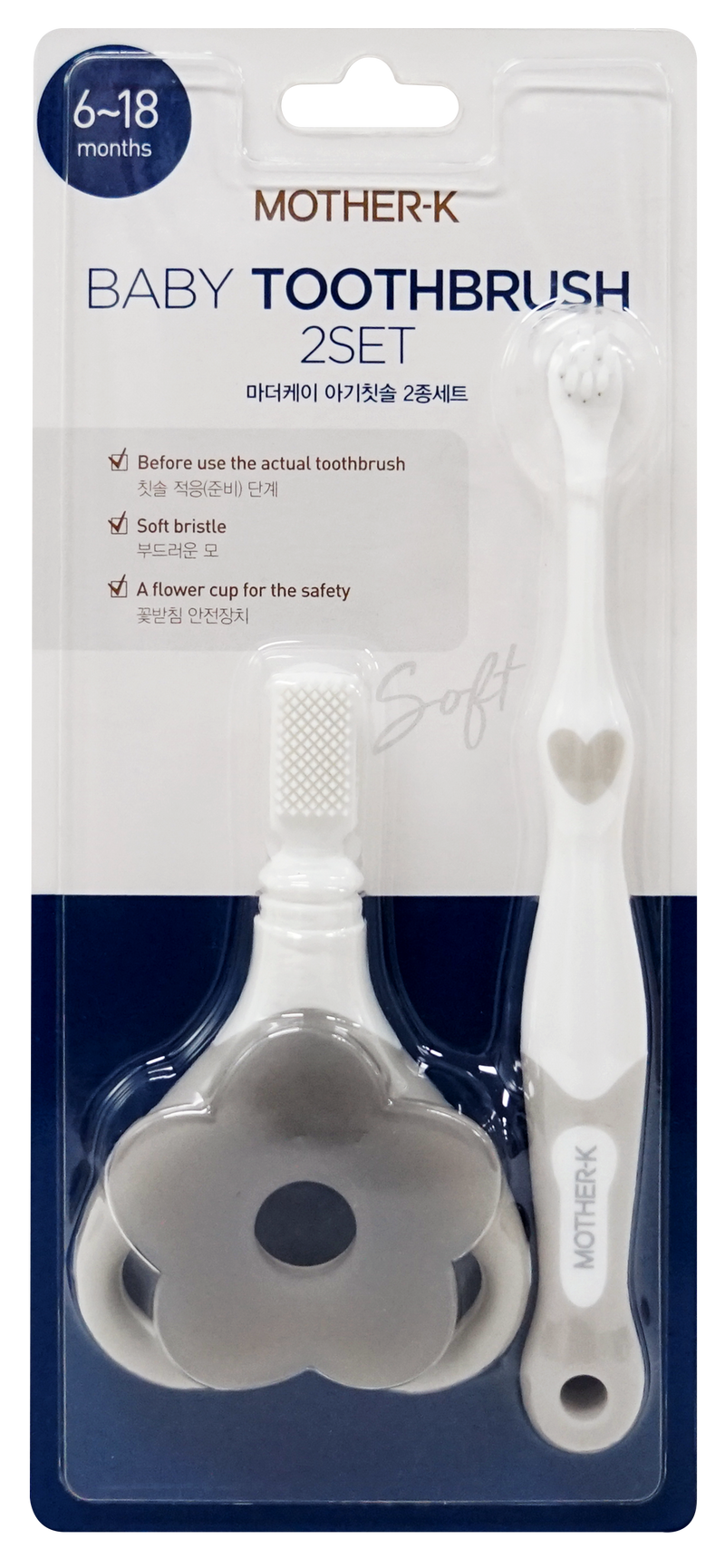 MOTHER-K BABY TOOTHBRUSH 2 SET (moq 6)